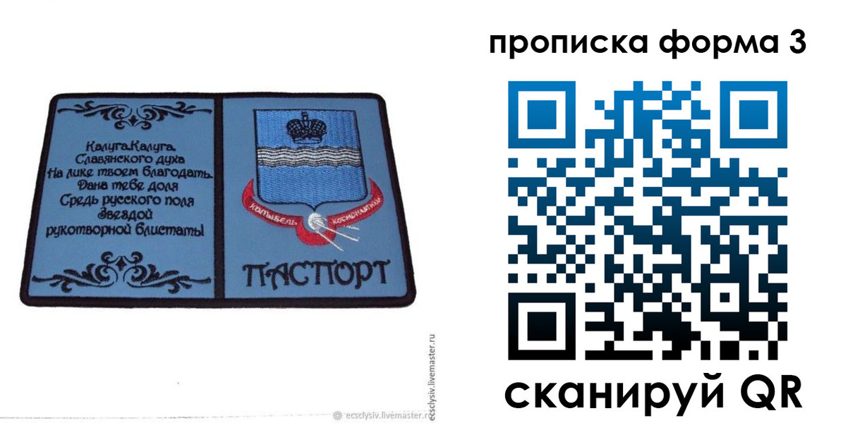найти адрес прописки в Никольском