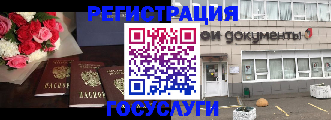 миграционный учет в Никольском