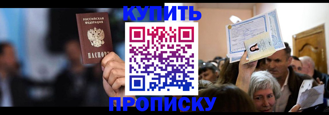 пропишу в квартире в Никольском