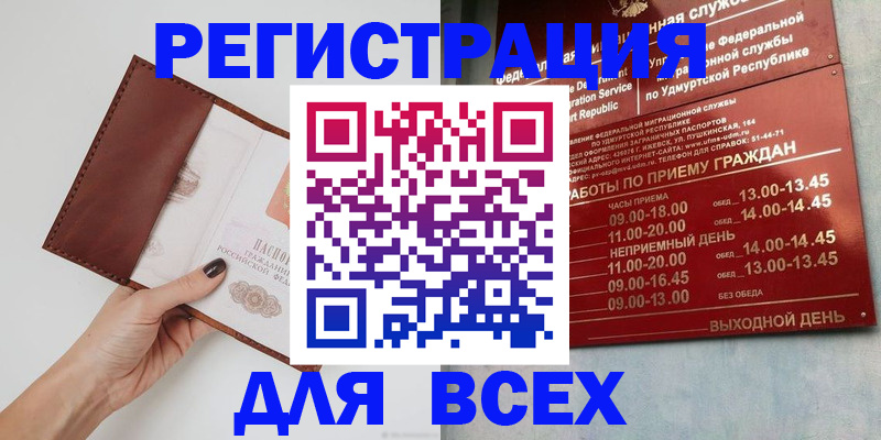 временная прописка в Никольском